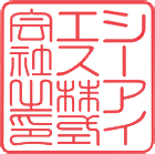 角印