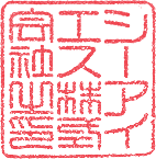 角印サンプル