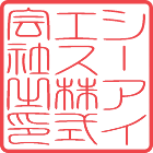 角印