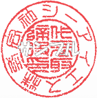 丸印